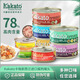 Kakato importó gatos y perros enlatados, alimentos enlatados, nutrición suplementaria, cabello, mejillas y engorde en gatitos, bocadillos universales y alimentos húmedos [826] pollo + queso 170g 3 latas
