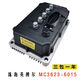 电动车英博尔控制器MC3623/3624/3625/3527/3528/3336/2509/1568 3625宗申专用备注零件号