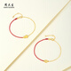 Chow Tai Sang 18K gold bracelet with sparkling crushed ice, ice gourd, copper coins and red rope as a birthday gift for girlfriend, about 0.75g