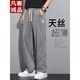 Vancl [Empfohlen von Lei Jun] Tiansi Jeans Herren Sommerdünne Modemarke Straight Loose Men's Ice Seide Widm Bein Sommer Casual Long Hosen 1048 Gray M empfohlen 90-115jin [Jin ist 0,5 kg]