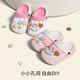 SEVEN ONLY OLINE acrylic shoe flower DIY children's clog shoes for women summer with heel two-color removable soft bottom EVA baby sandals pink 17 cm inner length 170 foot length about 16-16.5 to wear