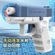 Dream Light Electric Children's Early Education Educational Toy Electric Bubble Gift Two Manual Glock Repeating Water Guns (Pink + Blue)