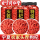 Peking Tongrentang Ningxia Wolfberry Special Special First Grade 2025 Neues Produkt Erstes Batch Wolfberry Ningxia kostenlos waschengewässere Wasser und Wein Ningxia Red Wolfberry kostenlos Wäsche Special große Früchte mit 500 Gramm Dosen Haar