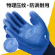 Guantes de protección laboral de Xingyu A698 Trabajo de construcción en relieve de látex anti-desgaste resistente al agua y trabaja en embalaje independiente Xingyu Younaibao A698 Men's 6 dobles [12]