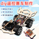 Xingying remote control racing car handmade DIY invention material package electric primary school students self-assembled children's model remote control paddle boat - material package comes with instructions + batteries