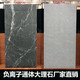 Background wall floor gray living room floor m tile 6r0 full body marble tile 20x10 paved dark gray Z stone 0 600*1200-Pilates 034