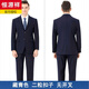 Hengyuanxiang suit men's high-end wool business professional formal work suit groomsmen groom wedding dress men's navy blue two buttons no slit 160A standard version top + pants