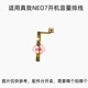 爱修客适用于真我 Realme 14Pro 5G 开机排线 音量侧键手机开关电源按键 真我14PRO开机音量排线