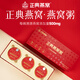 Zhengpai Bird's Nest, Red Date, Wolfberry Bird's Nest Brei 252G*3 Schalen, Erwachsene und Kinder sofort Frühstücksbrei 618 Erster Kauf