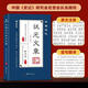 【自营速发】《科举1300年》中国读书人的阶层跃迁之路 读懂中国历史 无法绕开的科举1300年 比通俗更专业 比专业更通俗 赠状元书签 中国古代状元文章（新版蓝皮） 中国古代状元文章（新版蓝皮）