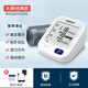 欧姆龙（OMRON）日本工艺语音款血压计U724J/U725A/U726J臂式测量仪量血压 U724J基础款 +电源 适配器(非语音款) 【顺