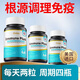 进口牛脾氨肽牛初乳免疫球蛋白60粒过敏荨麻换季易感体虚非艾灸贴 【4瓶周期巩固装】99%顾客选择