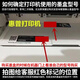 娜塔莉47墨盒黑色彩色适用4825 4826 4828 4829 4877 4925打印机 【可加墨】黑色连喷透明盖高配版