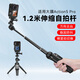 Yunteng geeignet für djiaction5pro Sportkamera Selfie Stick Travel Tragbares Handheld Pole Retactable Mini Tripod Live Broadcast Vlog -Schießklasse -Accessoires 1,2 Meter Bracket + Expansion Kamera Position + Adapter