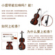 Les jouets de violon et les instruments de musique pour enfants peuvent être joués et sonnaient de la musique simulée pour les débutants. Accessoires de performance pour bébé violon. Violon de simulation [Couleur légère / grande taille] ROSIN