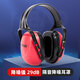 Baodun Earm Cover Industrial Sound Isolation Earm Cover Sleeping Sleeping Bruit-tof Couvre d'usine Atelier d'usine Réduction du bruit silencieuse Cover Economy Economie Réduction du bruit Couverture EM-5008