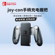 Nintendo Switch2/1 Accessories Pro Limited Controller/Joycon Left and Right Controller Official New Original Joy-con Controller Charging Grip-NS1