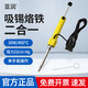 Yarun Electric Hot Soldering Device Two-in-one Electric Soldering Iron Electric Soldering Gun Dual-Purpose Automatic Soldering Soldering and Desoldering Tool CJ-019X