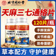 Peking Tongrentang Gastrodia Eucommia Ulmoides Blatt Pingwo Ju Sanqi Tongluo Tabletten Gastrodia Sanqi Tongluo Tabletten Gelenkschmerzpflege für mittlere und ältere 2 Flaschen 240 Tabletten [Behandlungspaket]