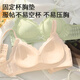 Urban Beauty Seamless Nude Underwear Women's Small Breast Gathering No Wire Ring Secondary Breast Control Anti-Sagging Beautiful Back Comfortable Bra