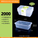 XMSJ reinforced large-capacity disposable packaging box rectangular extra large thickened 2000 meal packaging fresh-keeping lunch box household high-quality square H2000 type (48 sets total 6 packs) large