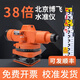 XMSJ1583 people praised Beijing Bofei level instrument full set of 38 times construction site measurement instrument high-precision fully automatic construction 36 times host