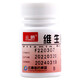 
[Yunpeng] Vitamin B12 tablets 25g*100 tablets 1 box