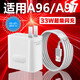 OPPO adapts to the original OPPOA96 charger 33W watt flash charging a96 charging head 3A fast charging a97 mobile phone charger A97 charging plug 33W watt charger 2 meters long wire A96/A9733W flash charging cable 1.5 meters 1 bar