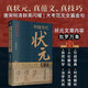 [Genuino oficial] 1300 años de examen imperial + artículos de los principales anotadores de las dinastías pasadas de China Historical Imperial Examination Candidates Artículos modernos vernáculos chinos vernáculos de las dinastías Tang y Song a las dinastías Ming y Qing 26 26 Atintos de los Artículos de los Artículos de la Canción y las Canciones de las Dinastías de Ming y Qing More th Than 1300 años de exámenes Imperiales de Selección de los Artículos de las Canciones de las Canciones a los principales de las Canciones a las Dynasties de China a los principales Dinastes de las Canciones de los Artículos de la China a los principales de los Artículos de la China a las Dinastías de las Canciones. dinastías [2 volúmenes] 1300 años de examen imperial + selección de artículos de los mejores anotadores de las dinastías pasadas de China