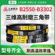 B-type V-belt rubber hard-line V-belt B-type 2550 to 3302 cloth-covered synchronous transmission belt three-dimensional B3277