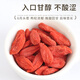 宁夏枸杞 红枸杞子 头茬新货免洗中宁枸杞 特优大果250g*2袋