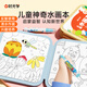 时光学儿童水画本音乐派对单本清水涂色绘画本反复涂鸦幼儿园男孩女孩玩具画画书儿童生日开学礼物