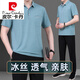 Pierre Cardin Dad Summer Silk Slek Men d'âge moyen T-shirt à manches courtes décontractée Men de sport d'âge moyen et de sports âgées SUPPRIMATE