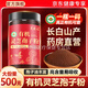 长白山头道林芝粉500g灵芝孢子粉官方真材实料免疫力低下人群泡水冲服的 一瓶装