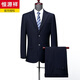 Hengyuanxiang suit men's high-end wool business professional formal work suit groomsmen groom wedding dress men's navy blue two buttons no slit 160A standard version top + pants