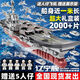 
Chucan Jiqile compatible with Lego aircraft military building block aircraft carrier tank J-20 fighter toys children's birthday Leopard main battle tank 1396 particles [52CM portable