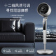 Yangtze Air Circulation Fan Electric Fan Household Desktop Vertical Silent Bass Shaking Fan High Wind Power 3D Intelligent Remote Control Floor Fan Violent Turbo Fan Living Room Bedroom Energy-Saving Electric Fan Classic Gray Mechanical Model 3 Gears + Aromatherapy + Figure Eight Shaking Head Fan + Platform Dual Use