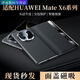 Fuyan Huawei MateX5 Collector's Edition New Genuine Leather Flip Leather Case Smart Window