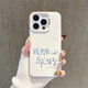 Z Happy 15 Case de teléfonos móviles iPhone15Promax set 14pro lente todas incluyeron 13por x/xs silicone plano imd-new-nm12155 digital 7 iPhonexsMax