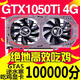 COLORFUL七彩虹影驰TI 2G4G 1060 3G5G 1660 6G 1070TI 8G独立显卡 九新 影驰GTX1050TI 4G 骁将
