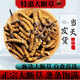 冬虫夏草断草正宗藏区头茬虫草家庭装自食首选10克送1克多买多送 藏区精品大断草买10克送1克
