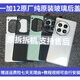 OPPO适用一加 1+12纯原后盖玻璃原装原厂一加十二手机后壳电池盖背壳 一加12【留白】原装后盖带镜框镜片