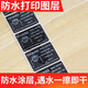 Multi-stamp black gloss PET self-adhesive barcode label paper glossy printing paper waterproof oil-resistant high temperature tear-resistant equipment serial number nameplate sticker supports custom printing 50*10-4000 pieces - item number 9742