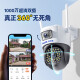 奥克斯高清室外摄像头防水手机远程无线wifi监控器360度无死角云台旋转无死角4g网络全景语音对话户外