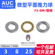 Small micro plane pressure bearing inner diameter 2 3 4 5 6 7 8 9 10 12mm thrust ball flat bearing F2-6M size 2*6*3 others