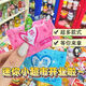 映棠仿真食玩盲袋超市食物过家家迷你微缩小零食瓶子饮料儿童学生玩具 解压盲袋32款【食玩+便利店】拆 拆拆看份的快乐丨超多款式等你拿
