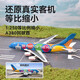 Airbus A380 Emirates Miracle E190 aircraft model British Aircraft Virgin passenger aircraft simulation assembled model aircraft L-1049 US TAW 1:125 ASB assembled