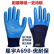 Guantes de protección laboral de Xingyu A698 Trabajo de construcción en relieve de látex anti-desgaste resistente al agua y trabaja en embalaje independiente Xingyu Younaibao A698 Men's 6 dobles [12]