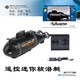 潜水艇玩具仿真迷你遥控船潜水艇六通玩具船电动模型儿童男孩玩具 核潜艇 黑色六 通