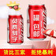 Cola custom-made gifts for college entrance examinations and college entrance examinations for graduation and inspirational DIY cans gift decoration for classmates and teachers 10 cans - 99 cans (content modifications are available) Engagement/birthday/house move/opening/high school entrance examinations, etc.